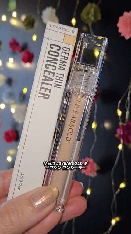 ダーマシンコンシーラー/23years old/リキッドコンシーラーの人気ショート動画