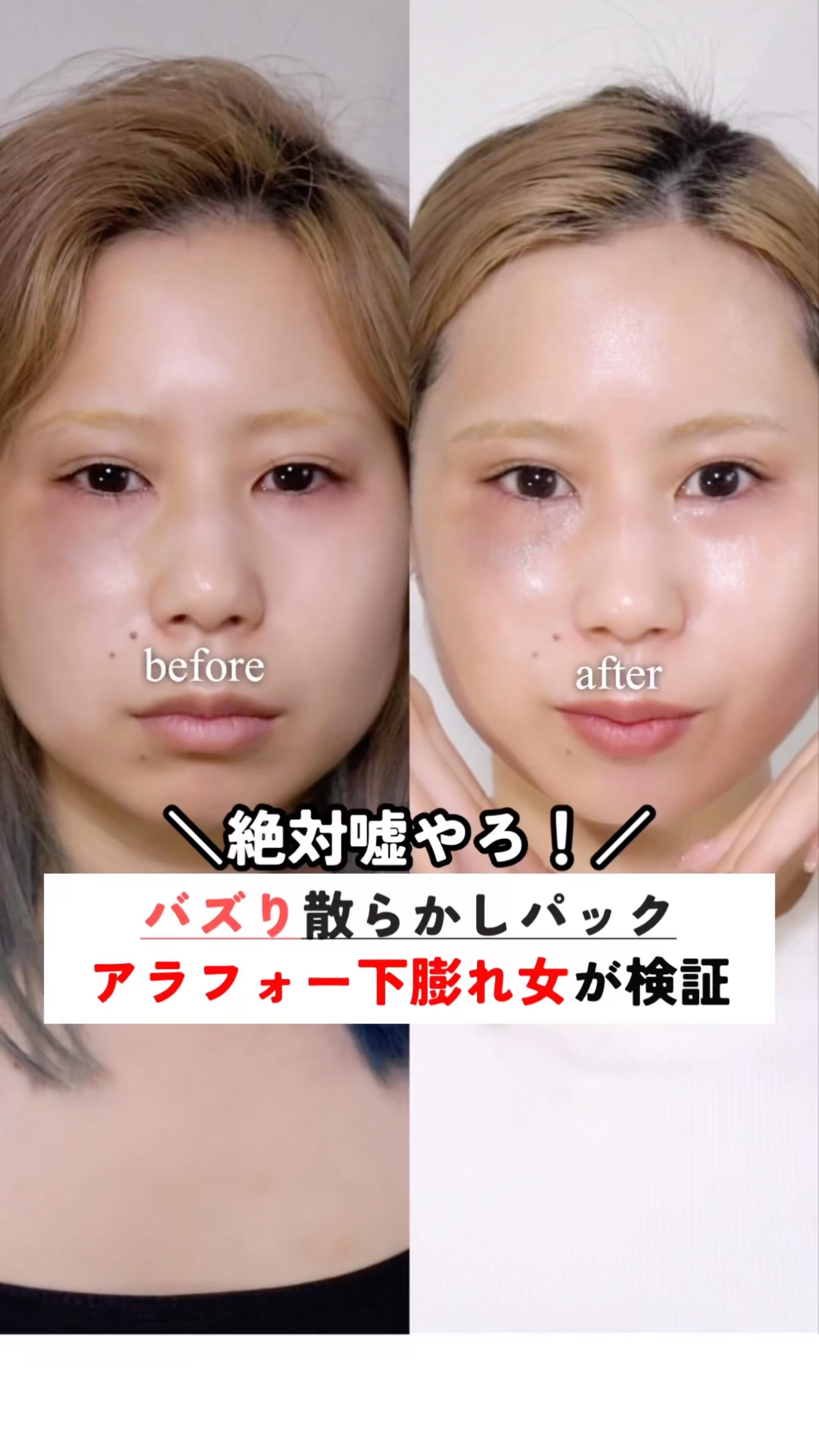 なにこれ！？パールみたい✨
噂のバズりパック試したら
ほんまにフェイスライン変わった…😳

しかもこれだけじゃない！
NMN×セラミド配合のぴんぴんトナー＆アイクリームで
年齢肌の「たるみ・毛穴・シワ」丸ごと底上げ。

大人世代こそこれ全