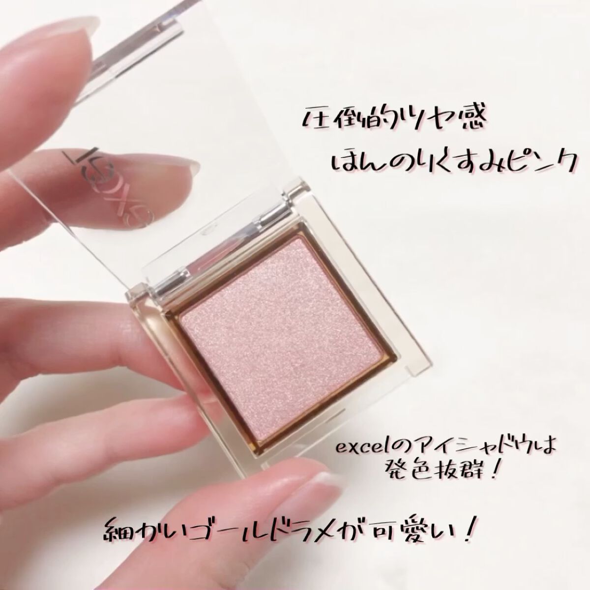 アイプランナー/excel/単色アイシャドウを使ったクチコミ（2枚目）