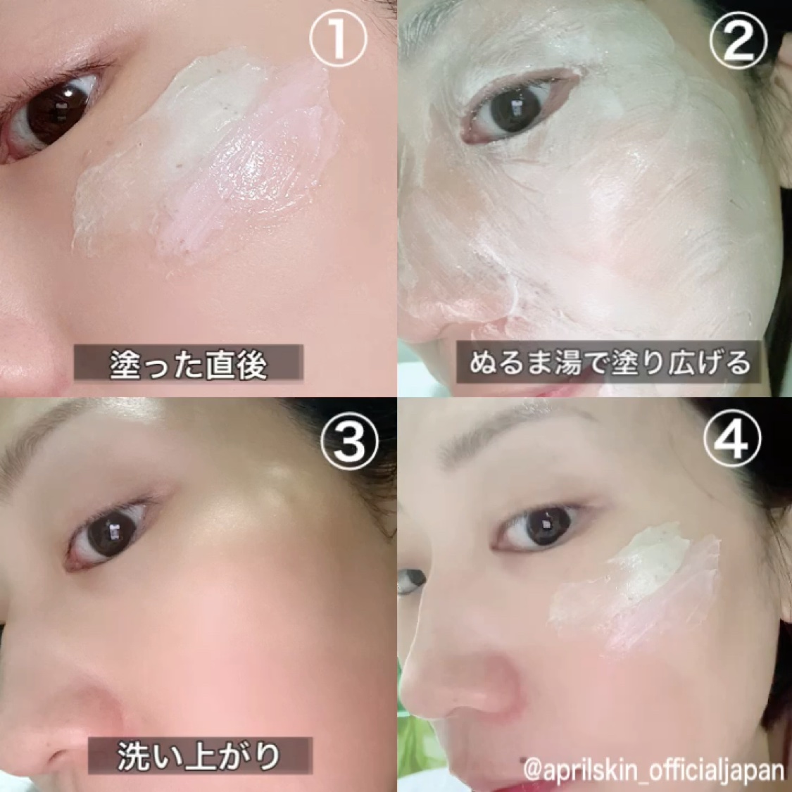 ピンクアロエメレンゲクレンザー/APRILSKIN/その他洗顔料を使ったクチコミ（2枚目）