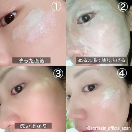 ピンクアロエメレンゲクレンザー/APRILSKIN/その他洗顔料を使ったクチコミ(2枚目)