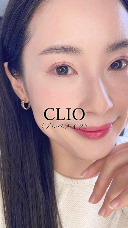 エッセンシャル シャドウ タップ/CLIO/アイシャドウパレットの人気ショート動画