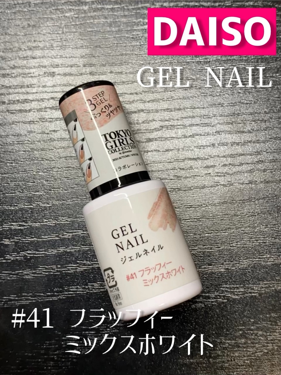 ジェルネイルDA/IDATE/ジェルネイルの動画クチコミ2つ目