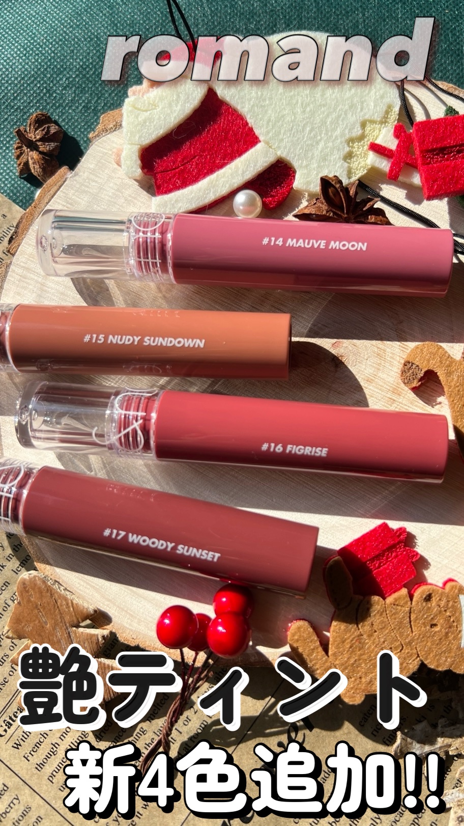 グラスティングウォーターティント/rom&nd/リップティントを使ったクチコミ（1枚目）