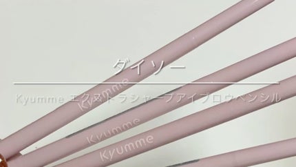 KM エクストラシャープアイブロウペンシル/Kyumme/アイブロウペンシルの人気ショート動画