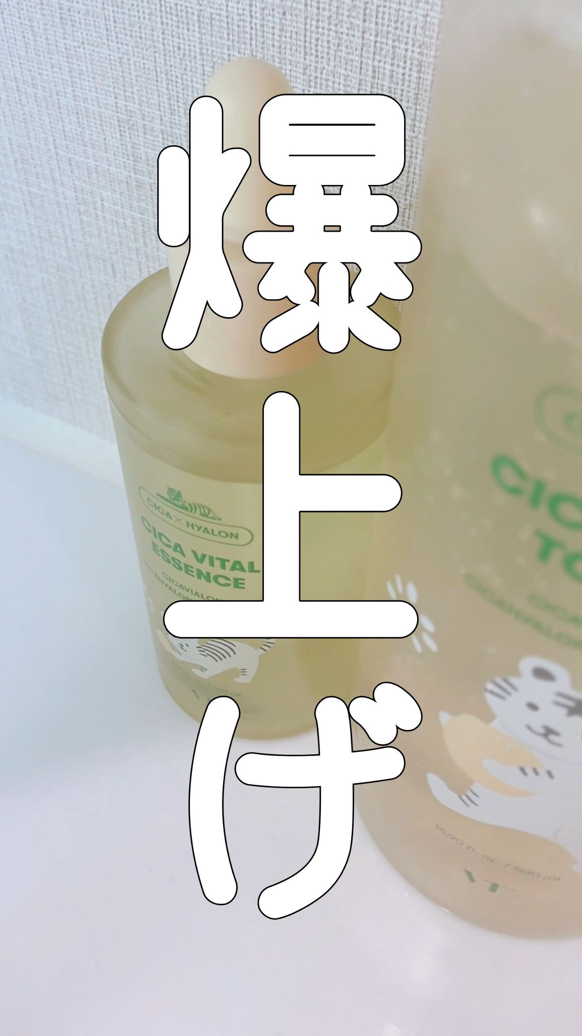 シカバイタル トナー/VT/化粧水の人気ショート動画