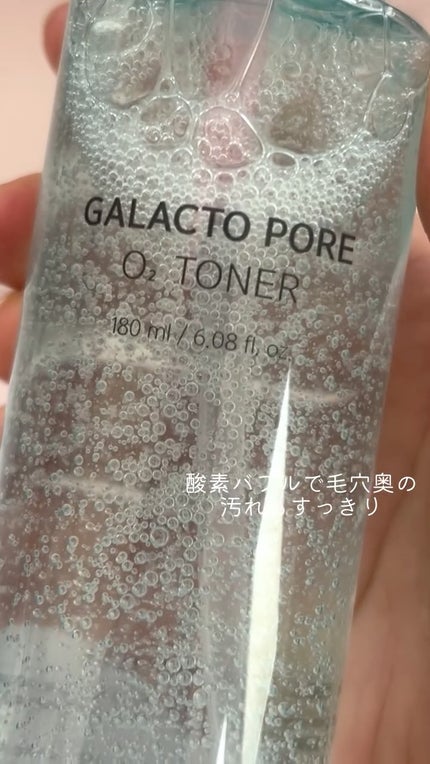 サミュ ガラクトポア オーツートナー/SAM'U/化粧水の人気ショート動画