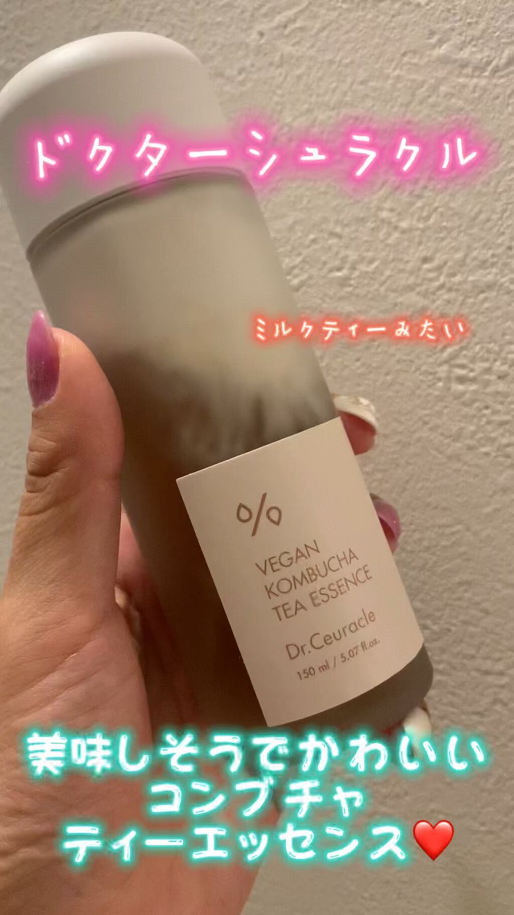 ビーガン コンブチャ ティー ジェル クリーム/Dr.Ceuracle/フェイスクリームの人気ショート動画