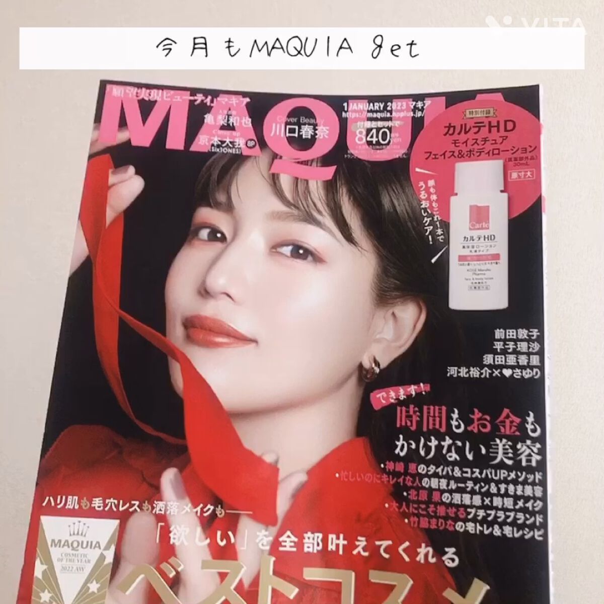 を使ったクチコミ（1枚目）