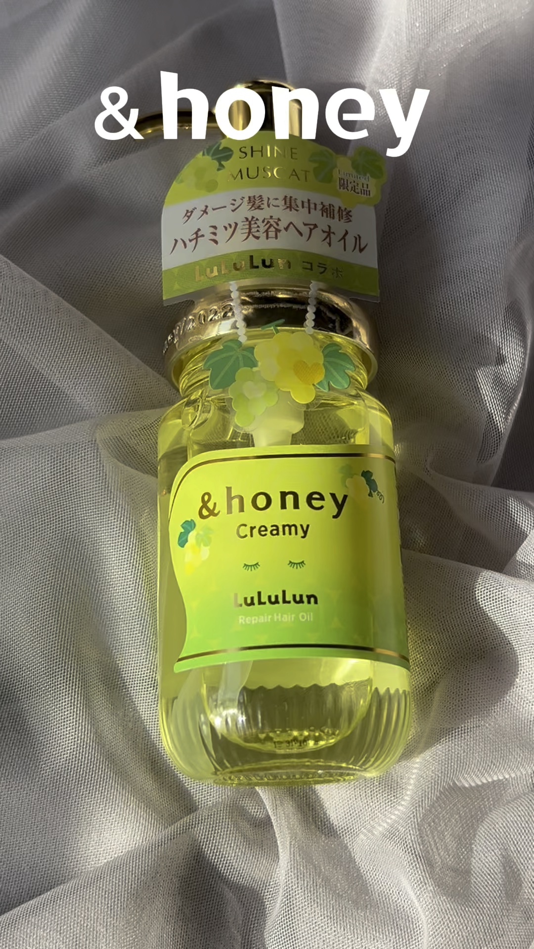 試してみた】アンドハニー クリーミー ルルルン リペア オイル
