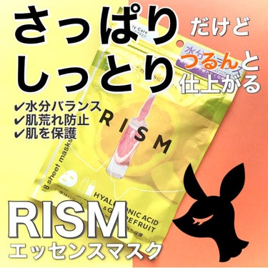 デイリーケアマスク ヒアルロン酸＆グレープフルーツ/RISM/シートマスク・パックを使ったクチコミ（1枚目）