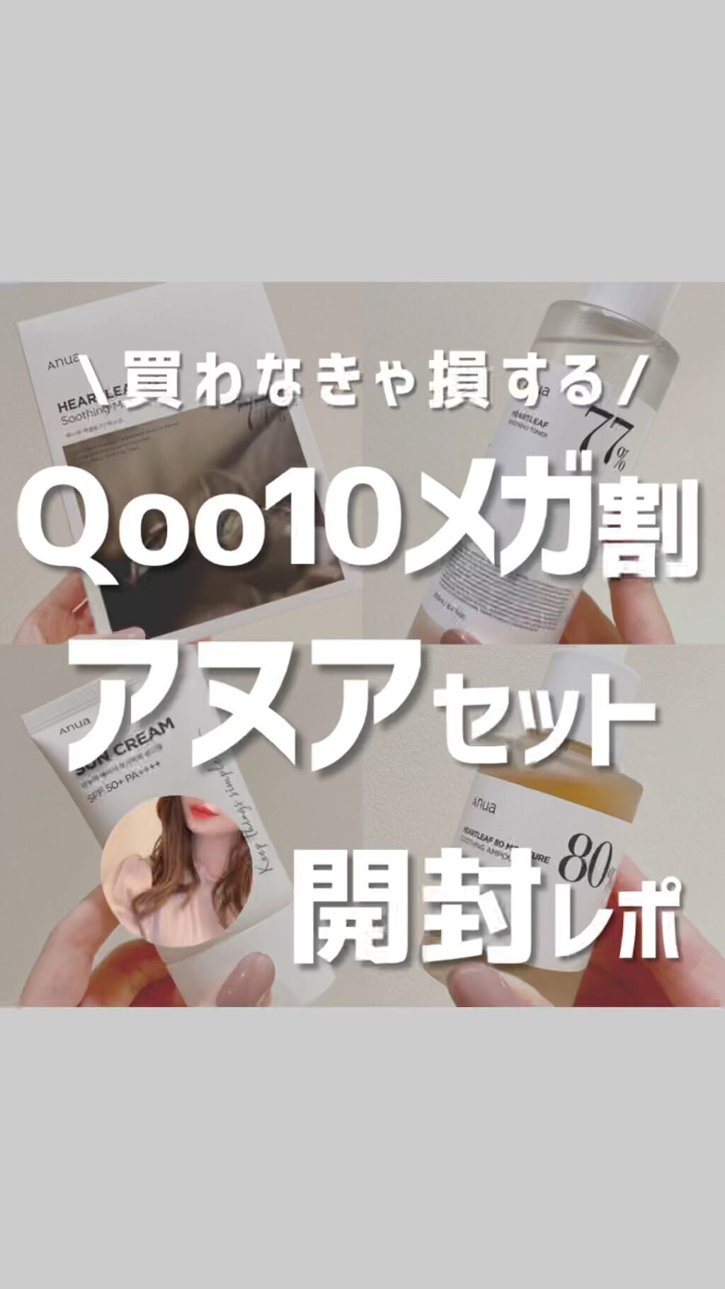 ドクダミ 77 スージングトナー/Anua/化粧水を使ったクチコミ（1枚目）