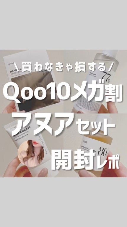 ドクダミ80%スージングアンプル/Anua/美容液の人気ショート動画