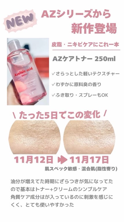 AZケア トナー/VT/化粧水の人気ショート動画