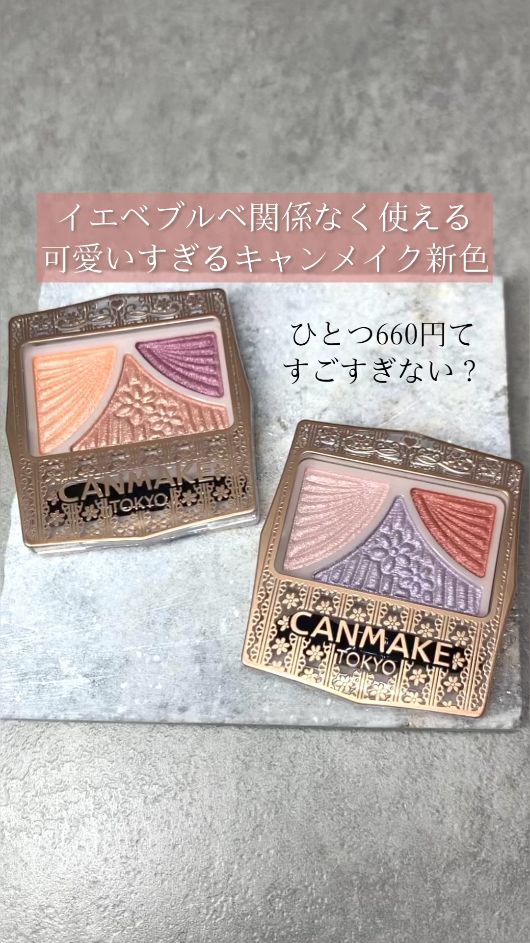 ジューシーピュアアイズ/キャンメイク/アイシャドウパレットを使ったクチコミ（1枚目）