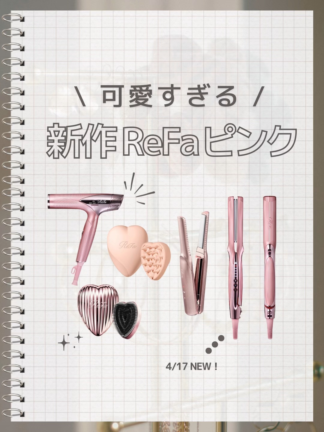 リファビューテック ドライヤープロ/ReFa/ドライヤーを使ったクチコミ（1枚目）