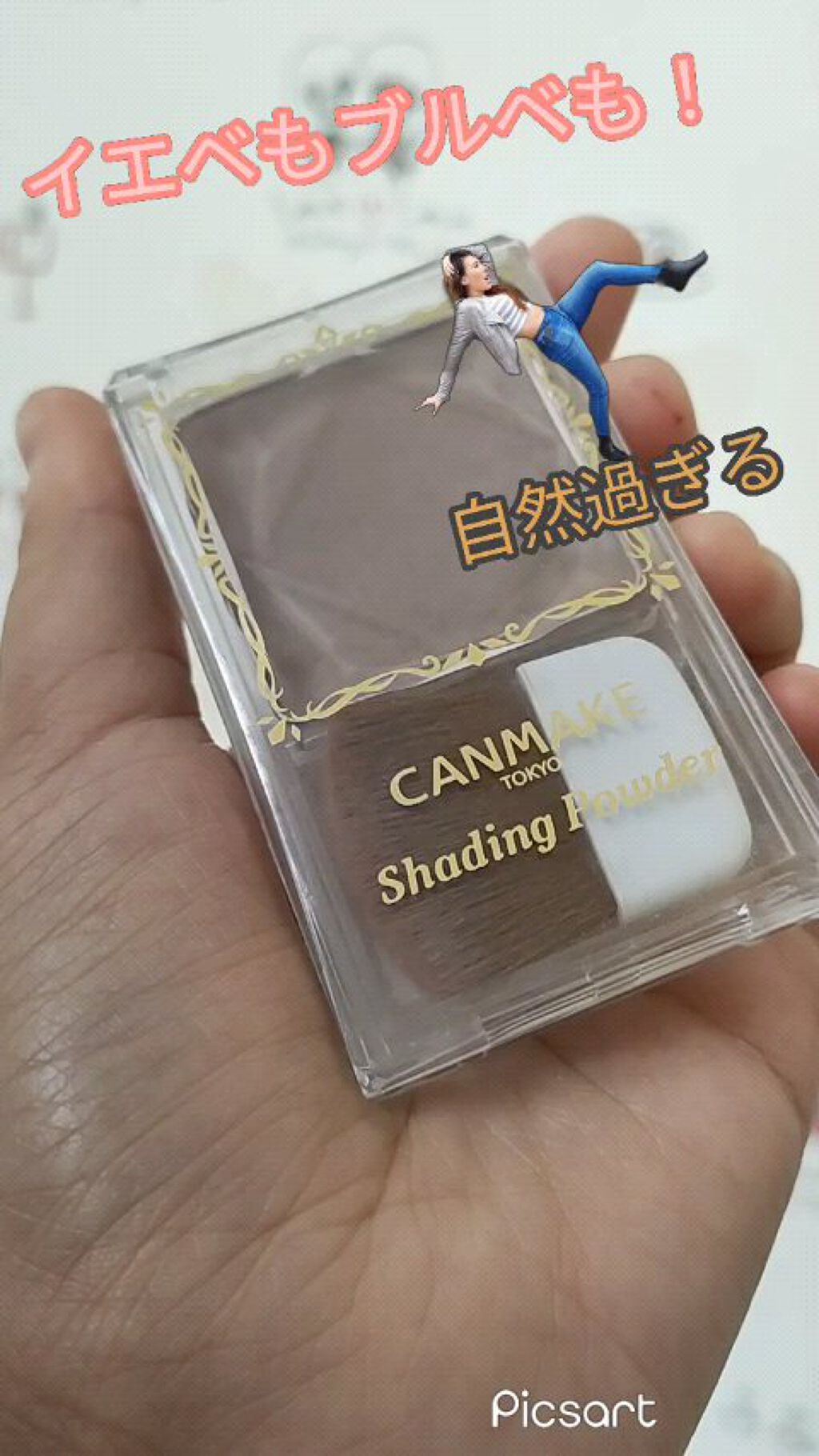 シェーディングパウダー/キャンメイク/シェーディングの人気ショート動画