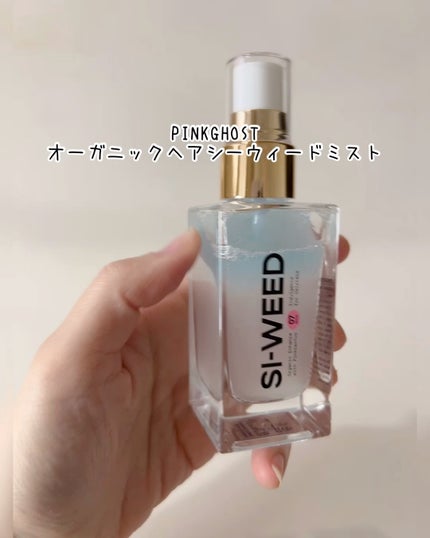ORGANIC HAIR SI-WEED MIST/PINKGHOST/ヘアミストの人気ショート動画