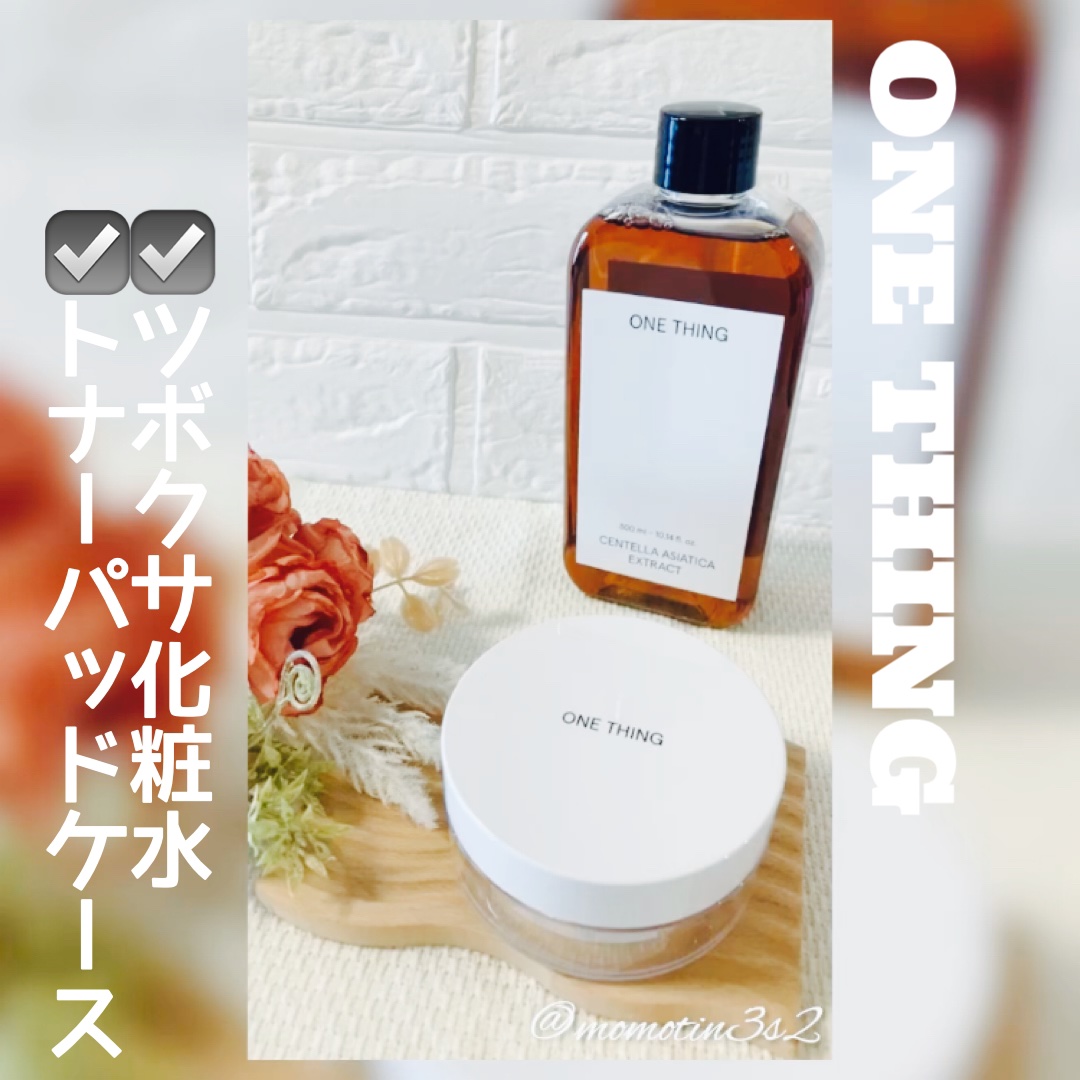 ツボクサ化粧水/ONE THING/化粧水の人気ショート動画