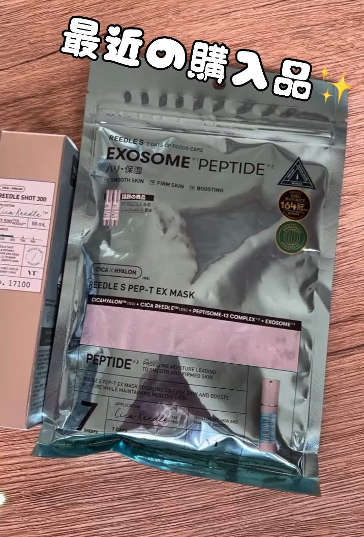 VT リードルS ペプT EXマスク/VT/シートマスク・パックの動画クチコミ5つ目