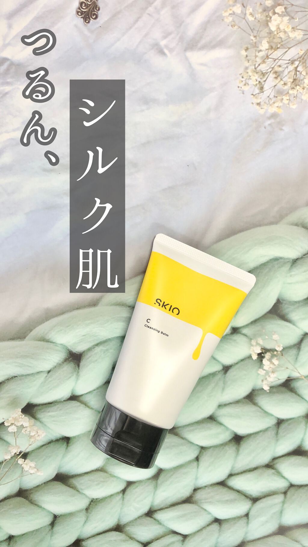 VC クレンジングバーム /SKIO/クレンジングバームの動画クチコミ4つ目