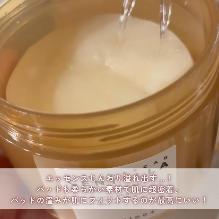 センテラ クイックカーミングパッド/SKIN1004/トナーパッドを使ったクチコミ（3枚目）