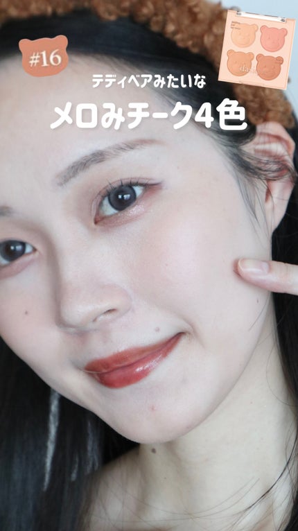 ブレンディングムードチーク/dasique/パウダーチークの人気ショート動画