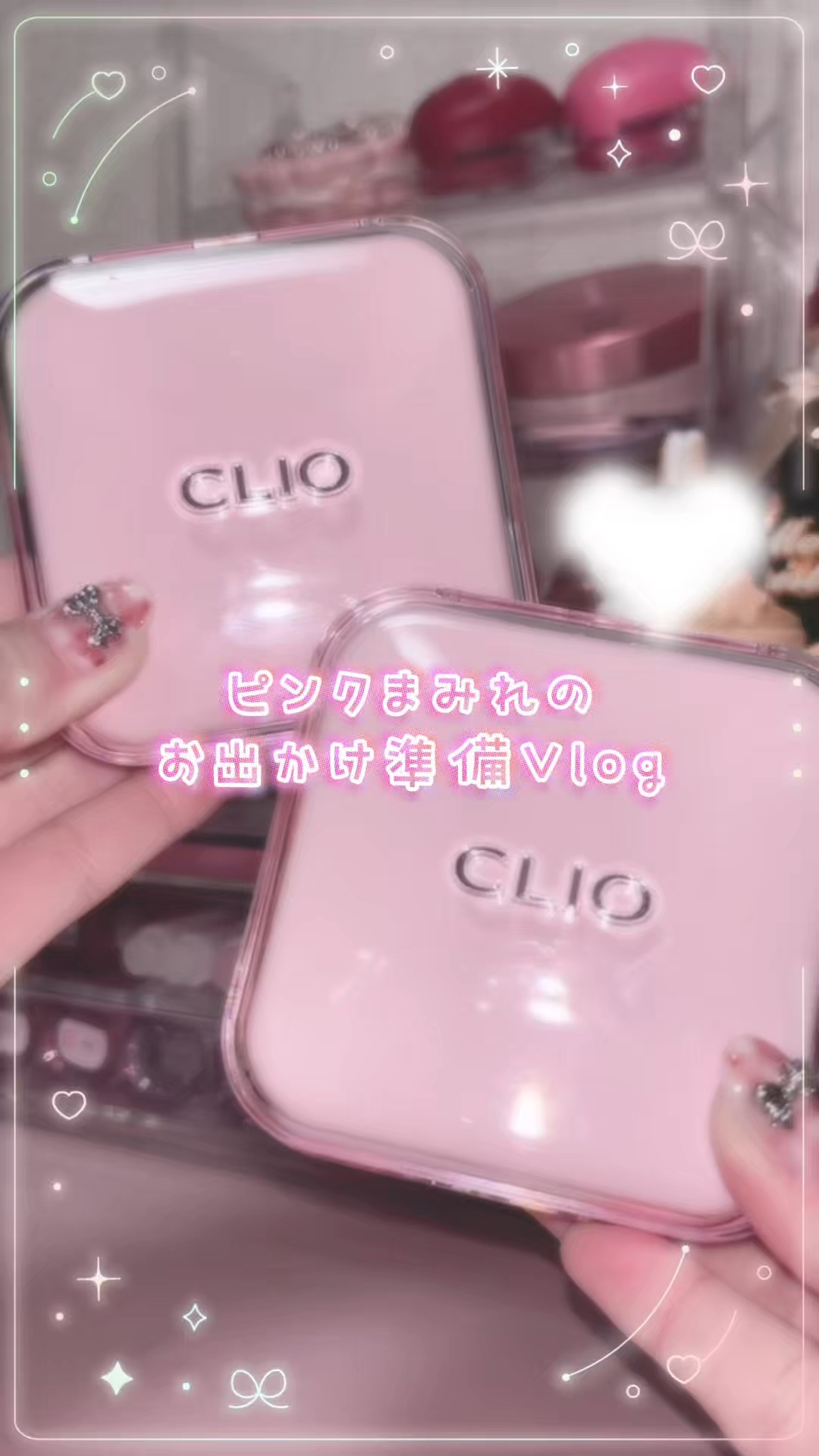 キルカバー メッシュ グロウ エッセンシャル クッション/CLIO/クッションファンデーションの人気ショート動画
