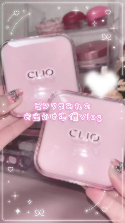 キルカバー メッシュ グロウ エッセンシャル クッション/CLIO/クッションファンデーションの人気ショート動画