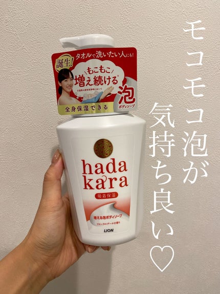 hadakara ボディソープ 泡で出てくるタイプ フローラルブーケの香り/hadakara/ボディソープの人気ショート動画