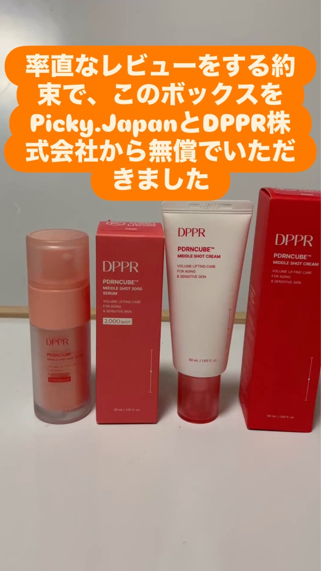 PDRNキューブセラム/DPPR/美容液を使ったクチコミ（1枚目）