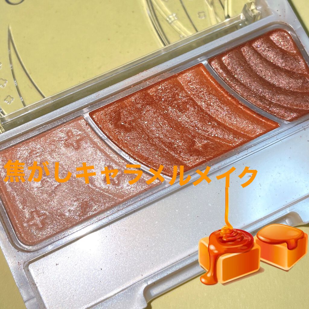 トーンアップアイシャドウ/CEZANNE/アイシャドウパレットを使ったクチコミ（1枚目）