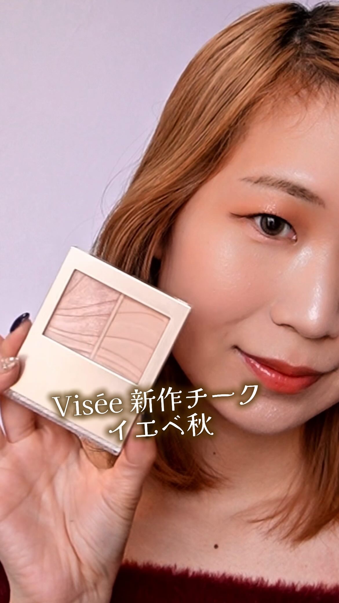 レイヤード フルリ チーク/Visée/パウダーチークを使ったクチコミ（1枚目）