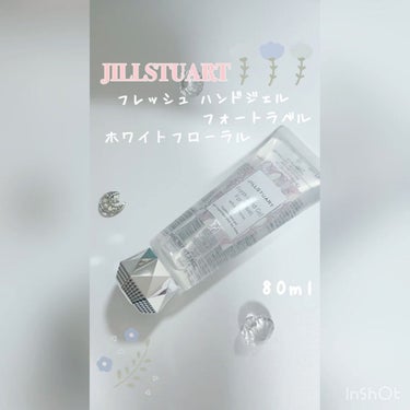 フレッシュハンドジェル フォートラベル ホワイトフローラル/JILL STUART/ハンドジェルの人気ショート動画