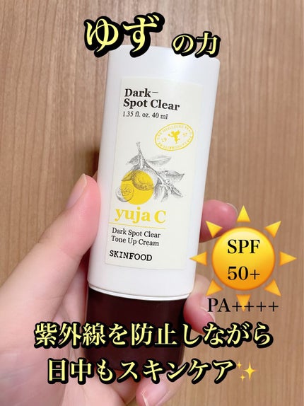 ゆずC ダークスポットクリア トーンアップクリーム/SKINFOOD/化粧下地を使ったクチコミ(1枚目)