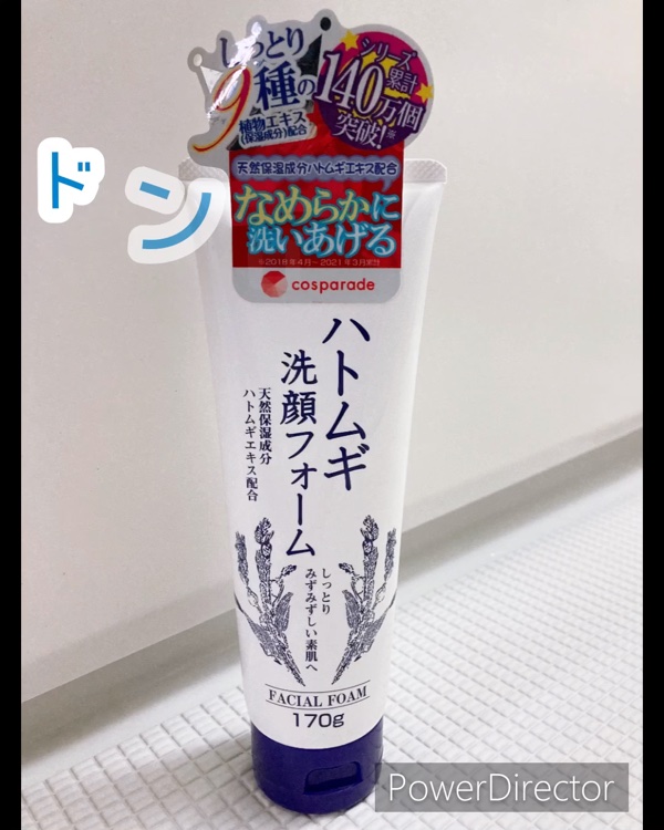 ハトムギ洗顔フォーム/cosparade/洗顔フォームの動画クチコミ1つ目