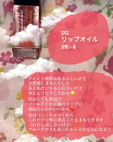 UR GLAM　LIP OIL コーラルピンク/U R GLAM/リップグロスを使ったクチコミ（1枚目）