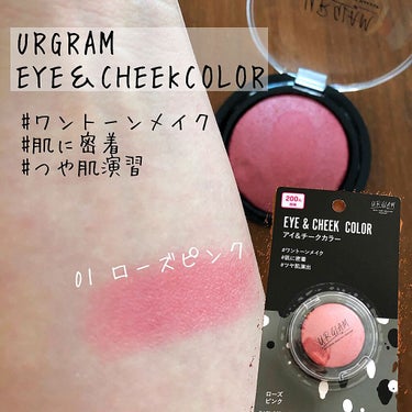 UR GLAM　EYE & CHEEK COLOR/U R GLAM/パウダーアイシャドウを使ったクチコミ（1枚目）