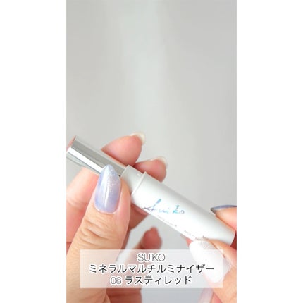 ミネラルマルチルミナイザー/SUIKO HATSUCURE/スティックハイライトの人気ショート動画