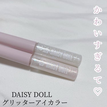 グリッター アイカラー/DAISY DOLL by MARY QUANT/リキッドアイシャドウの動画クチコミ4つ目