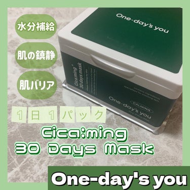 シカーミング30daysマスク/One-day's you/シートマスク・パックの人気ショート動画