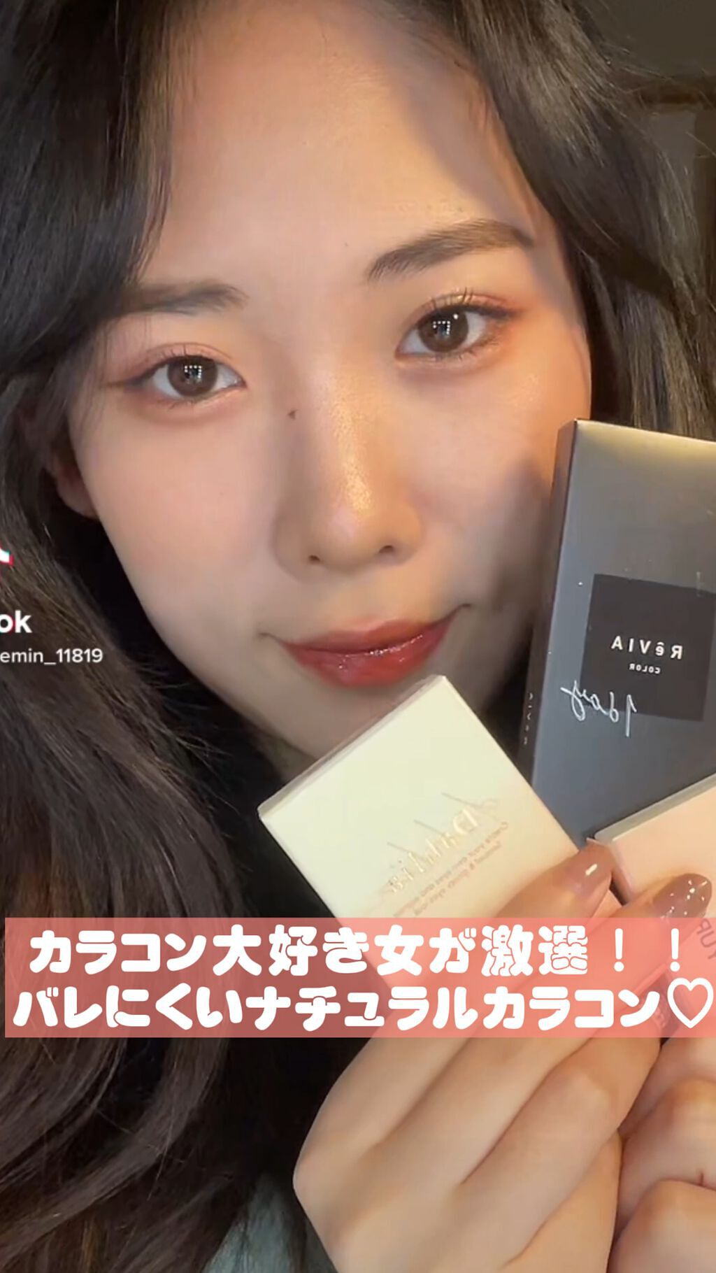 ReVIA 1day/ReVIA/ワンデー（１DAY）カラコンを使ったクチコミ（1枚目）