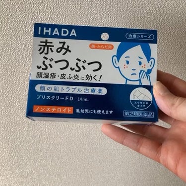 プリスクリードD(医薬品)/IHADA/その他を使ったクチコミ（3枚目）