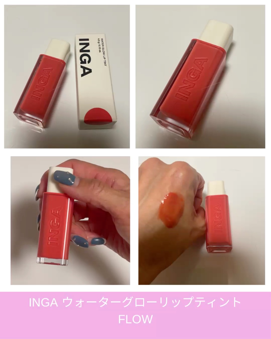 ウォーターグローリップティント/INGA/リップティントを使ったクチコミ（2枚目）