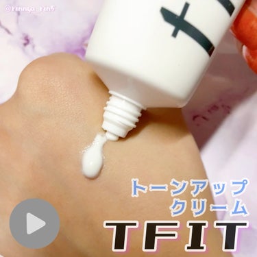 ルミネールスキップトーンアップクリーム/TFIT/化粧下地を使ったクチコミ（1枚目）