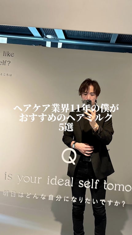 ボタニカルヘアミルク(ダメージケア)/BOTANIST/ヘアミルクの人気ショート動画