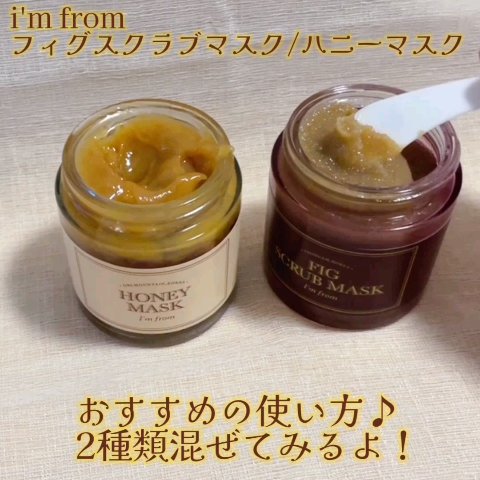 フィグスクラブマスク/I'm from/スクラブ・ゴマージュの人気ショート動画