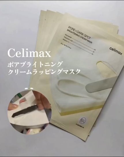 ポアブライトニング シミケア パッド/celimax/トナーパッドを使ったクチコミ(3枚目)