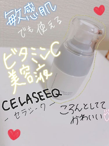 ダブルディープセラムC（美容液）/CELASEEQ/美容液の動画クチコミ5つ目