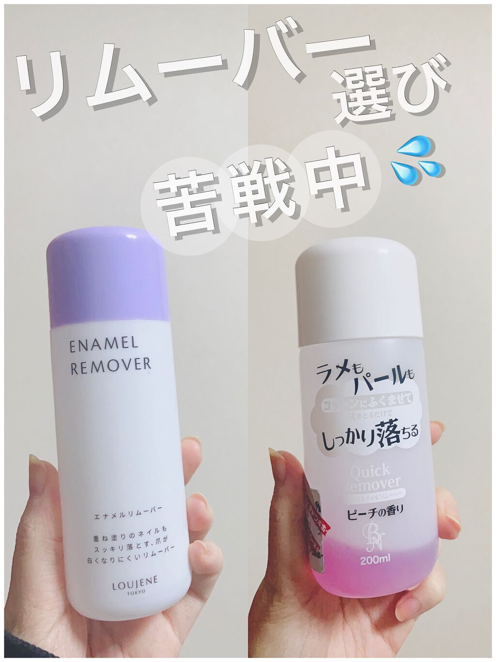 Mimits クイックエナメルリムーバー　BNR-01/ビー・エヌ/除光液の動画クチコミ1つ目